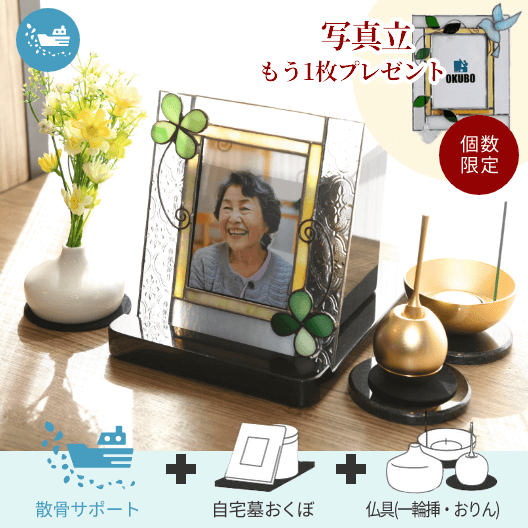 海洋散骨プラン+仏具セット