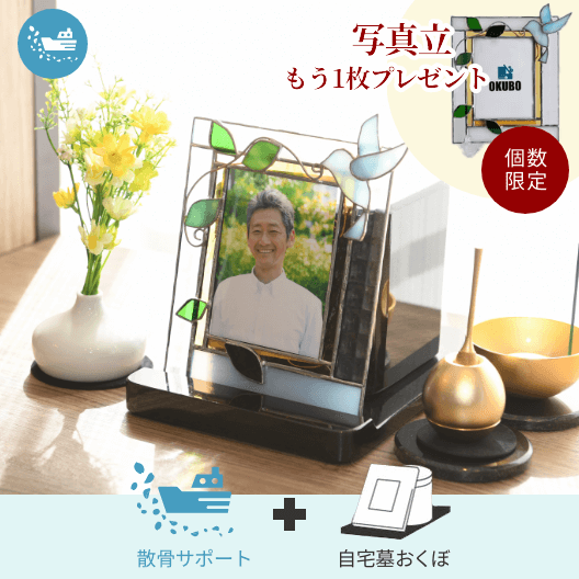 海洋散骨プラン